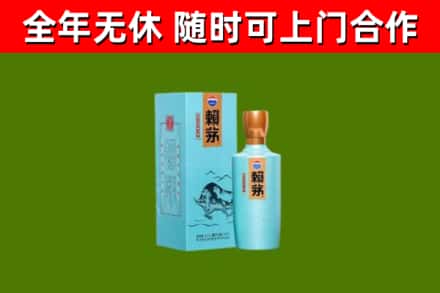 咸宁市烟酒回收纪念赖茅.jpg